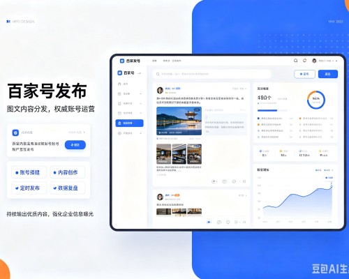 渝北区百家号信息发布代运营